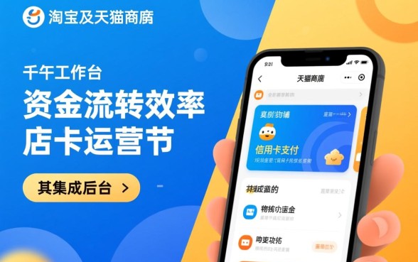 千牛上怎么开通信用卡付款
