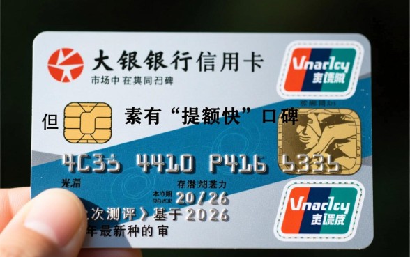 光大银行信用卡哪个额度高