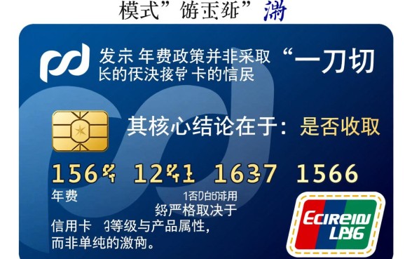 浦发信用卡不激活收年费吗