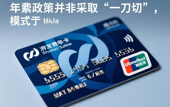 浦发信用卡不激活收年费吗
