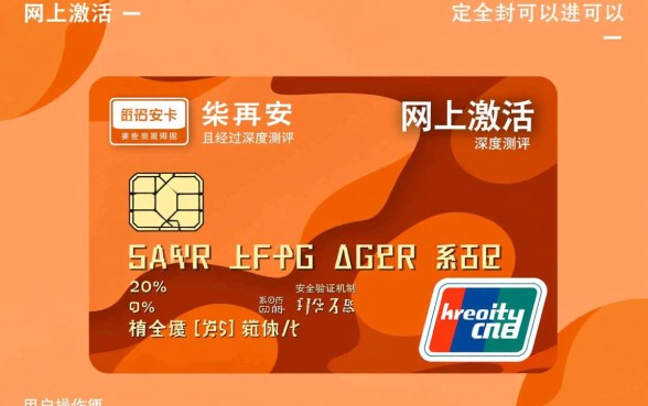平安信用卡可以网上激活吗