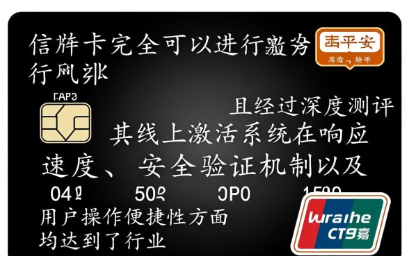 平安信用卡可以网上激活吗