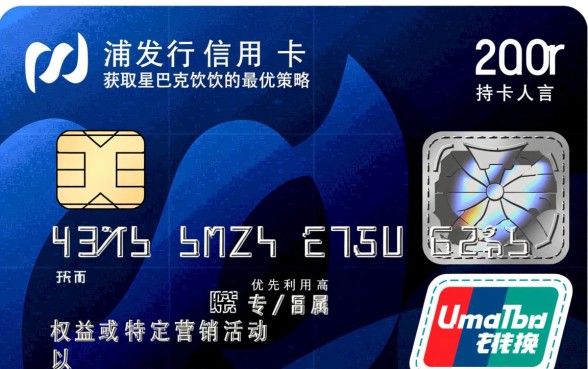 浦发信用卡积分怎么换星巴克
