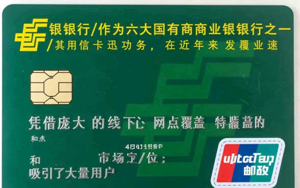 邮政银行的信用卡好申请吗