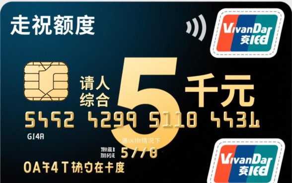 信用卡最多可以透支多少钱