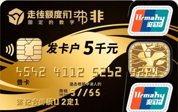 信用卡最多可以透支多少钱