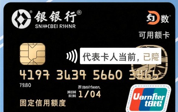 建行信用卡可用额度为负数