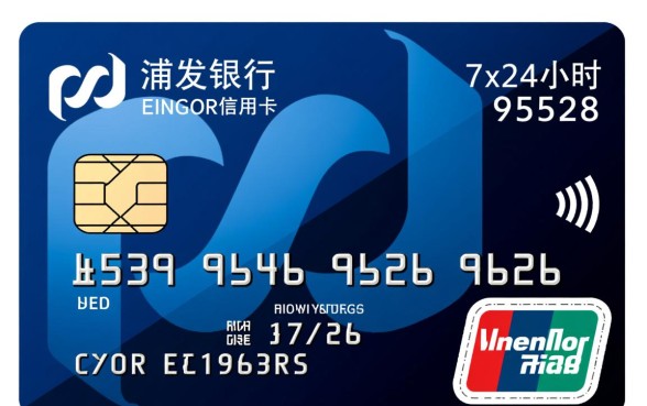 浦发信用卡客服电话是多少