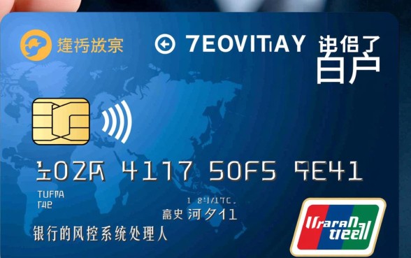 白户办什么信用卡容易通过
