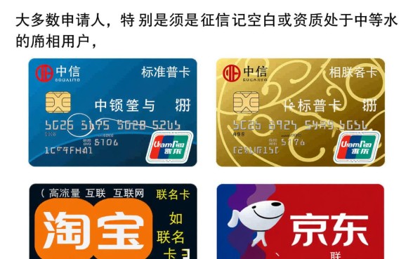 中信信用卡哪个卡种好申请