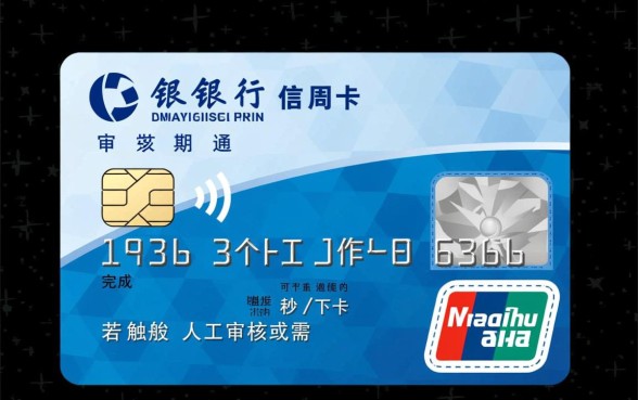 浦发银行信用卡要审核多久