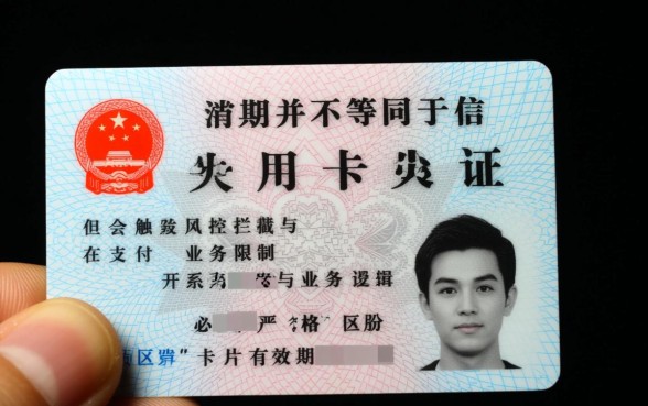 身份证过期信用卡还能用吗