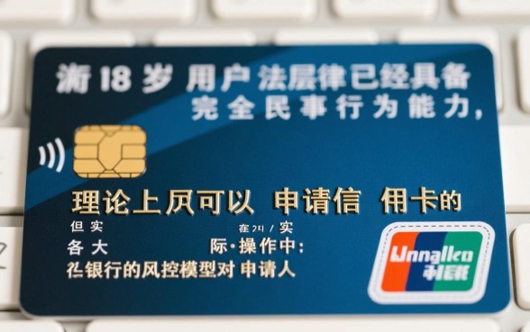 刚满18岁可以办信用卡吗