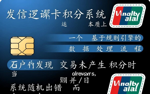 广发信用卡刷了没积分怎么办