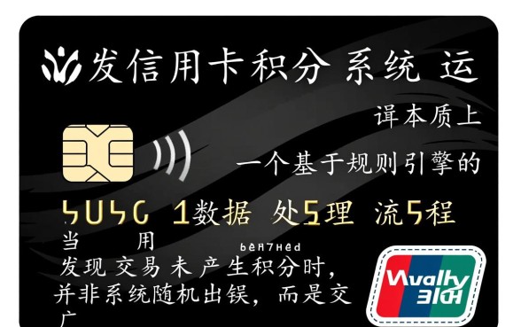 广发信用卡刷了没积分怎么办
