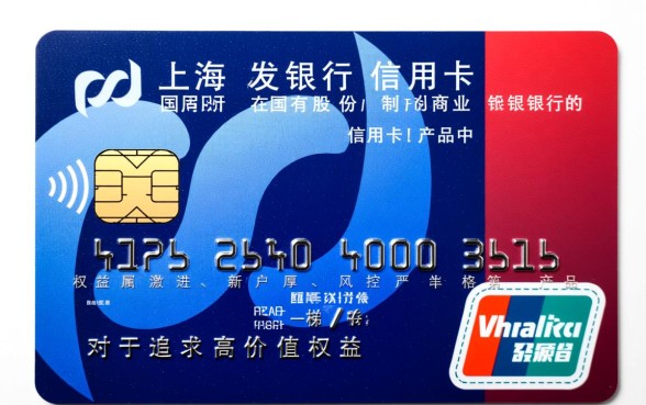 上海浦发银行信用卡怎么样