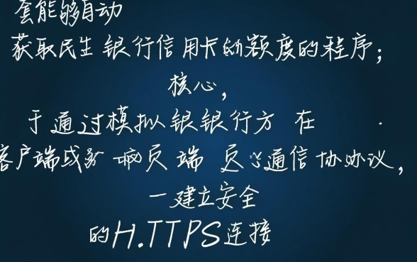 民生银行信用卡怎么查额度