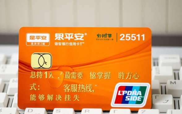 平安银行信用卡客服电话是多少