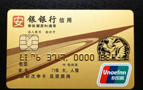 平安信用卡最低额度是多少