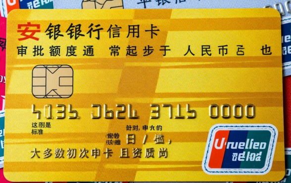 平安信用卡最低额度是多少