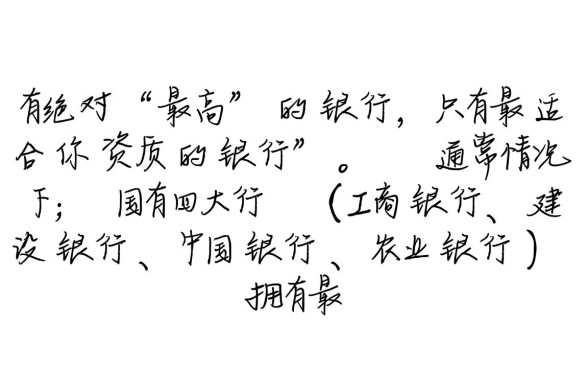 哪家银行信用卡额度容易给高