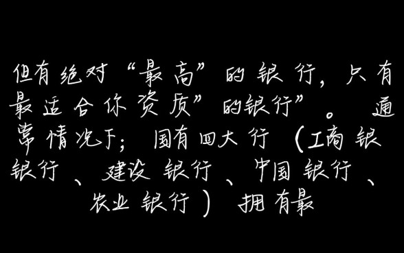 哪家银行信用卡额度容易给高