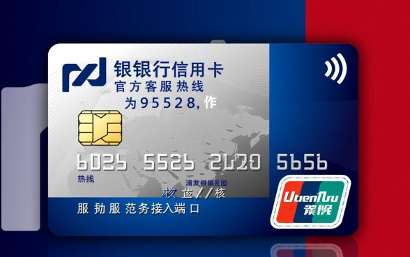 浦发银行信用卡电话是多少