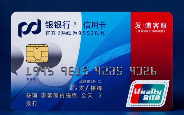 浦发银行信用卡电话是多少