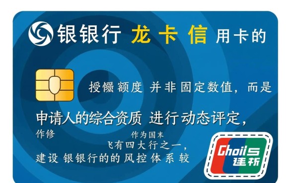 建行龙卡信用卡额度多少