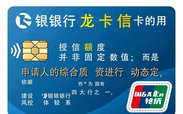 建行龙卡信用卡额度多少