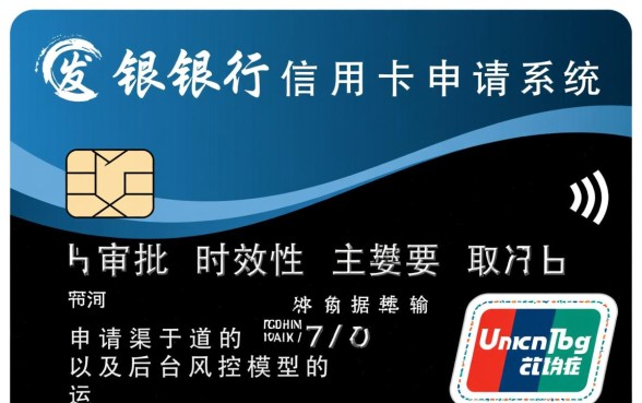 浦发银行信用卡申请要多久