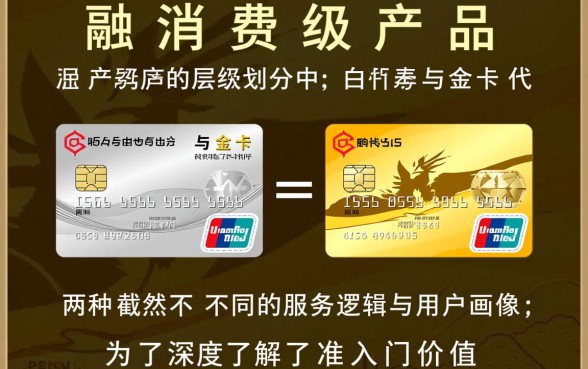 信用卡白金卡和金卡的区别是什么
