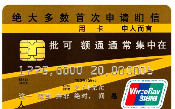 信用卡申请额度一般是多少
