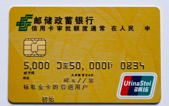 邮政信用卡一般额度是多少