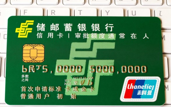 邮政信用卡一般额度是多少