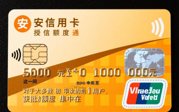 平安信用卡额度一般是多少