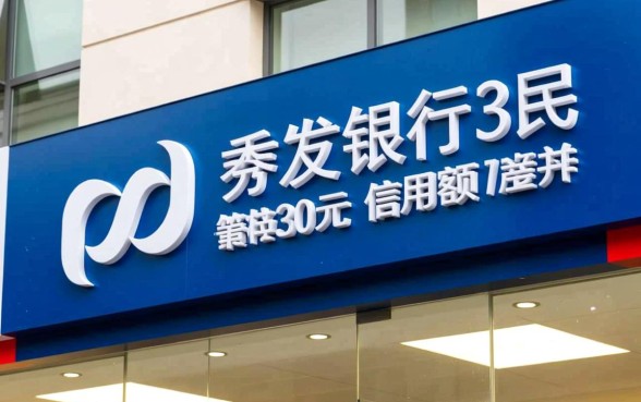 浦发银行30w大额信用卡怎么申请