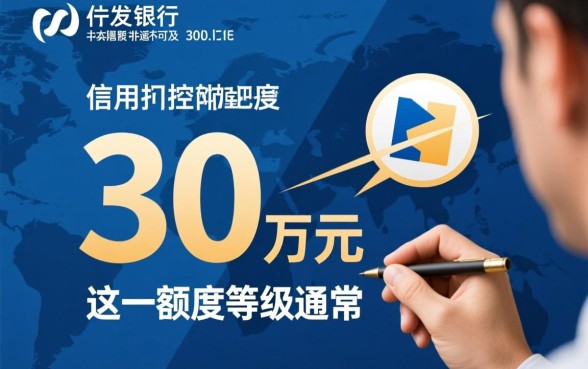 浦发银行30w大额信用卡怎么申请