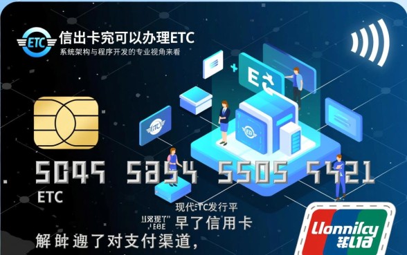 没有信用卡可以办etc吗