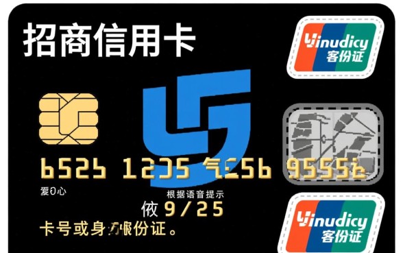 招商信用卡怎么转人工服务