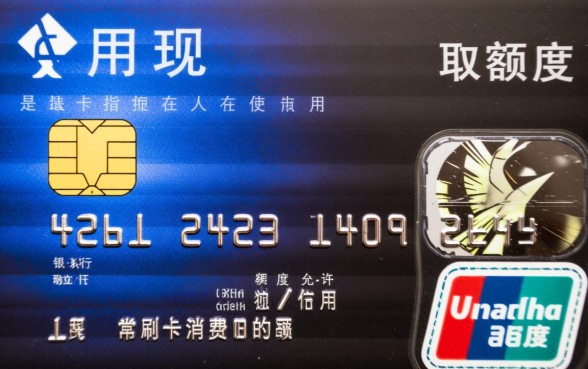 信用卡取现额度是什么意思