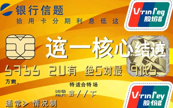 2026年各大银行分期利率对比排名