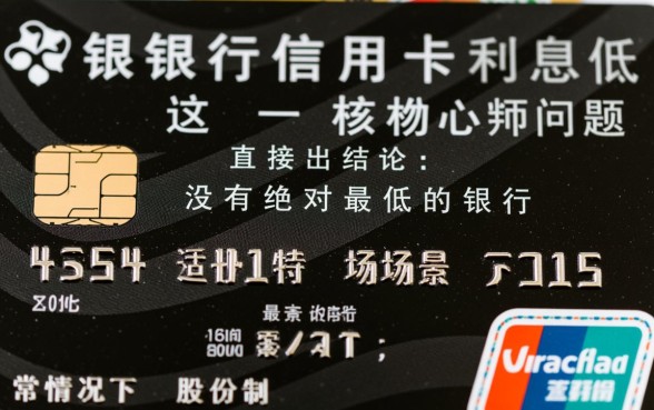 2026年各大银行分期利率对比排名