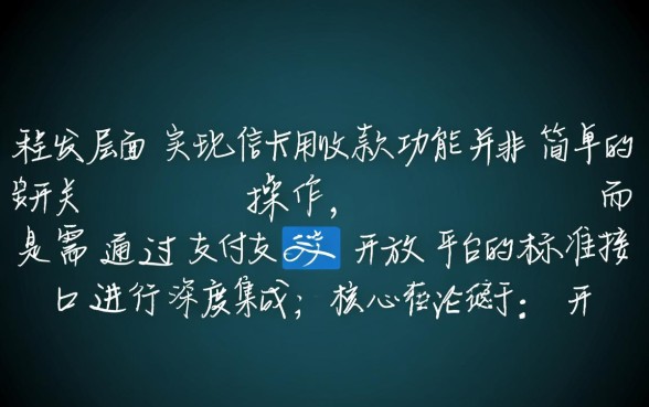 商家怎么开通信用卡收款功能