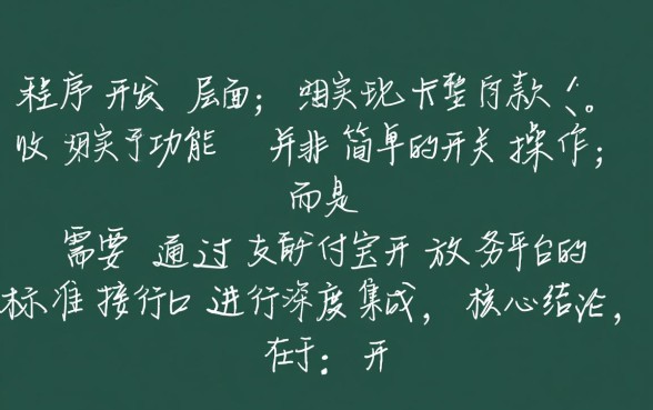 商家怎么开通信用卡收款功能