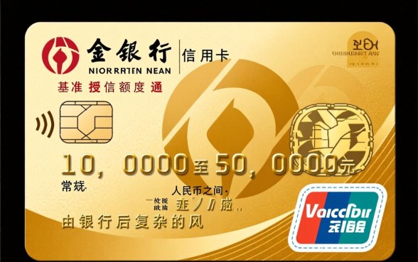 建行金卡信用卡额度是多少
