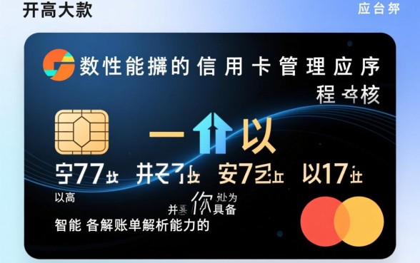 51信用卡管家app怎么下载