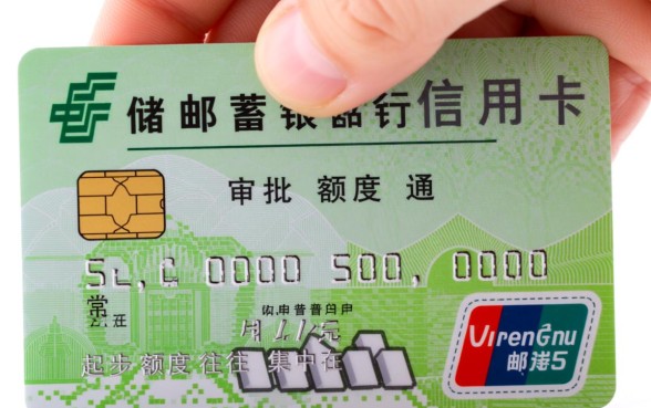 邮政信用卡额度一般是多少