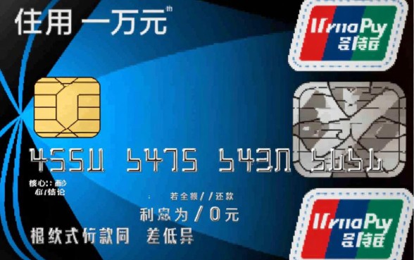 信用卡一万一个月利息多少