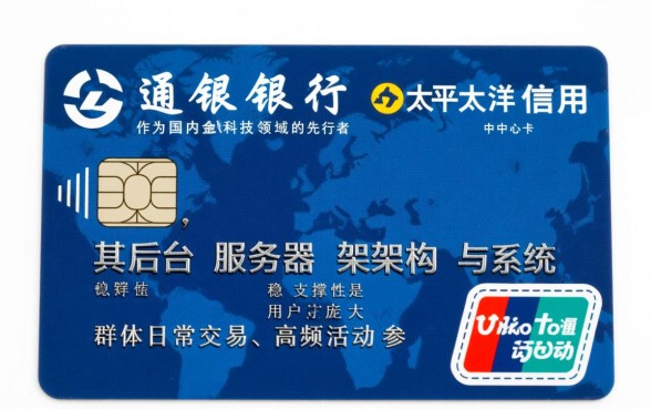 交通银行太平洋信用卡中心电话是多少
